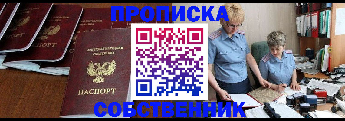 временная регистрация надежно в Вольске